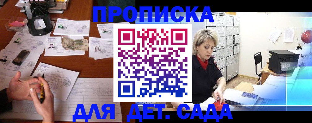 прописка штамп в Петропавловске-Камчатском