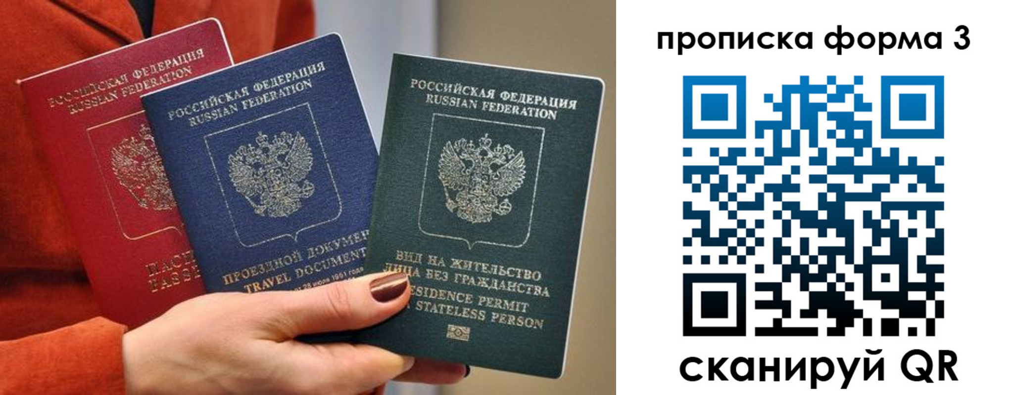 прописка для работы в Петропавловске-Камчатском