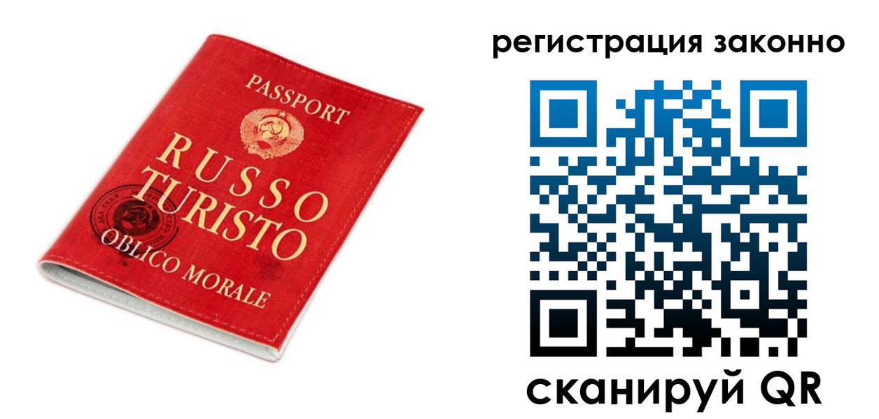 временная регистрация недорого в Петропавловске-Камчатском