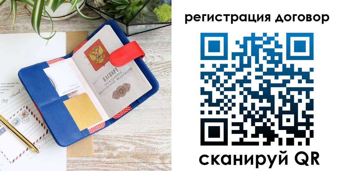 миграционный учет в Петропавловске-Камчатском