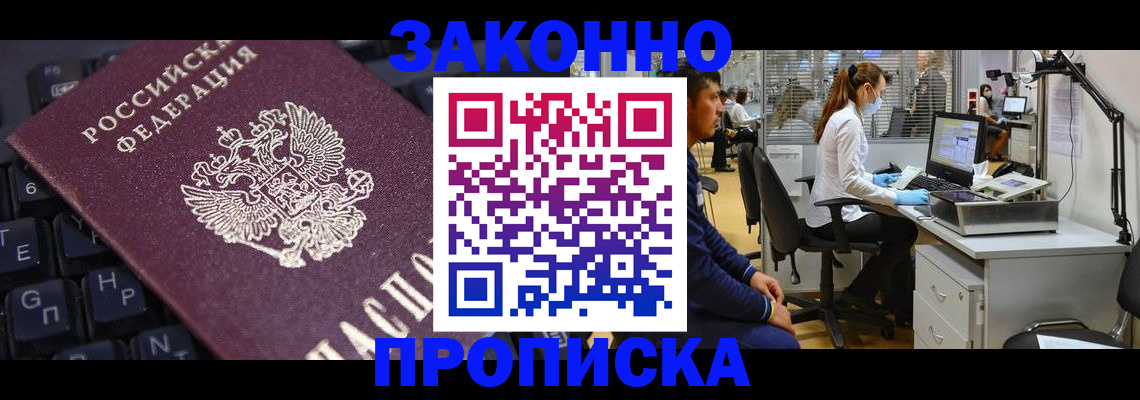 временная регистрация в Петропавловске-Камчатском